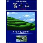  гора Фудзи прекрасный . большой природа 2 жизнь. лес . 4 сезон [DVD]