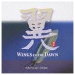 恩田直幸 / 翼 WINGS IN THE DAWN [CD]