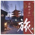 . старый столица 10 .[CD]