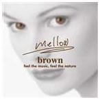 (オムニバス) mellow -brown- [CD]