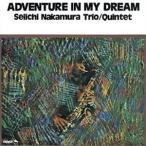  Nakamura . один Trio &k Inte to/ Ad ven коричневый -* in * мой * Dream [CD]