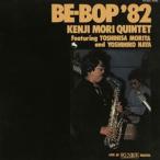  лес ..k Inte to/ бибоп *82 [CD]