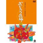 o.....( 2 ) [DVD]