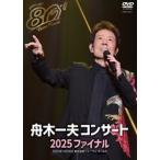 舟木一夫／80歳イヤーファイナル 舟木一