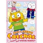 Yahoo! Yahoo!ショッピング(ヤフー ショッピング)CatChat えいごでFRIENDS 2 Happy? Sad? きもちをいえるかな? [DVD]