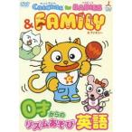 CatChat for BABIES ＆ FAMILY 〜0才からのリズムあそび英語 [DVD]
