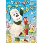 NHK VIDEO нет нет ...!pyompi.n животное party [DVD]