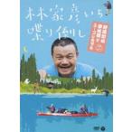 . дом ....... Noda .. Yumemakura Baku . Yukon . внизу .[DVD]