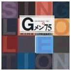 ( сборник ) G men *75 одиночный s[CD]