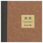  Matsuyama Chiharu / Matsuyama Chiharu лучший альбом пейзаж [CD]