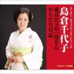  остров . тысяч плата ./ super * муфта * серии :: Tokyo ..... san | из .. дневник [CD]
