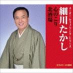  маленький река .../ super * муфта * серии :: сердце. ..| север sake место [CD]