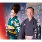 . рисовое поле прямой ./ общий ..... жизнь ..| дождь | подлинный красный . солнце [CD]