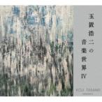 �ʒu�_��̉��y���EIV�iUHQCD�j [CD]