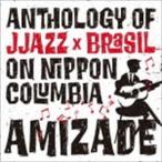 AMIZADE Anthology of JJazz×Brasil on Nippon Columbia [CD]
