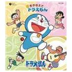 mao / テレビアニメーション ドラえもん主題歌: 夢をかなえてドラえもん [CD]