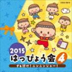 2015. .....4.. line .! человек Ninja -! [CD]