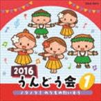 Yahoo! Yahoo!ショッピング(ヤフー ショッピング)2016 うんどう会 1 ノリノリ!のりものたいそう [CD]
