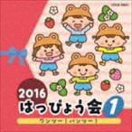 2016. .....1 one two! брюки -! [CD]