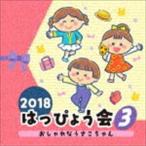 2018. .....3 стильный ... Chan [CD]
