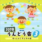 2019.....3....! животное samurai [CD]