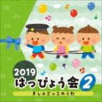 2019. .....2..... это ..[CD]