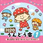 2020.....1 Kids хочет похоже ~ отверстие * новый * world ~ [CD]