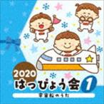 2020. .....1 космический корабль. ..[CD]
