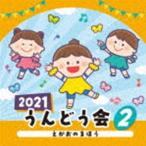 2021.....2.... ...[CD]