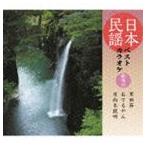  Япония фолк лучший караоке ~.. есть ~ чёрный рисовое поле .|.. дымка .| город Хюга дерево ..[CD]