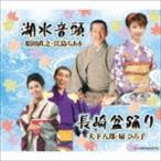 . рисовое поле прямой .*. остров .../ озеро вода звук голова | Nagasaki поддон ..[CD]