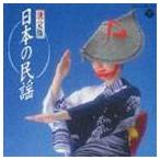 ( сборник ) решение версия японский фолк [CD]