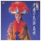 ( сборник ) решение версия Okinawa. фолк * остров .[CD]