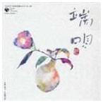 コロムビア邦楽名曲セレクション20： 端唄 [CD]