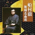  судно .. танцы шедевр выбор [CD]