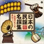  японский фолк название . сборник ~ фолк. эксперт ....~ [CD]