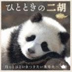 hi. время. 2 . лучший ~....... есть хочет вы .~ [CD]
