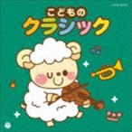 Yahoo! Yahoo!ショッピング(ヤフー ショッピング)ザ・ベスト：：こどものクラシック [CD]