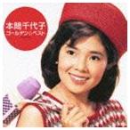 合わせ買い不可】 本間千代子 ゴールデン☆ベスト CD 本間千代子 - 最