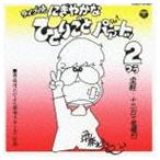 ....../..........pa.-to2( недорогой запись ) [CD]