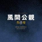 佐藤直紀（音楽） / フジテレビ系月9ド