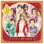  Hikawa Kiyoshi / Hikawa Kiyoshi театр тематическая песня сборник [CD]