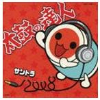 (ゲーム・ミュージック) 太鼓の達人 オリジナルサウンドトラック サントラ2008 [CD]