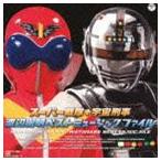 渡辺宙明（音楽） / スーパー戦隊＋宇宙刑事 渡辺宙明 ベストミュージックファイル [CD]