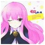 ゼロの使い魔 The Familiar of Zero Theme Song BEST - 最安値・価格
