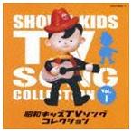昭和キッズTVソングコレクション Vol.1 [CD]