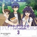 デート・ア・ライブII Presents DATE A RADIO DELUXE BOX 3 [CD]