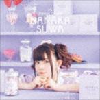 諏訪ななか / So Sweet Dolce（通常盤） [CD]