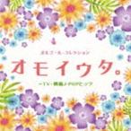  музыкальная шкатулка * коллекция omoiuta.~TV* фильм J-POPhitsu[CD]