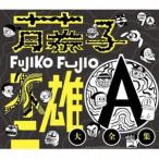 ���q�s��YA���a90���N�L�O ���q�s��YA��S�W�yCDBOX�z [CD]